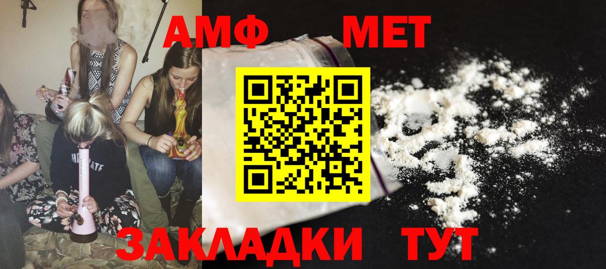 Amphetamine 97% Большой Камень