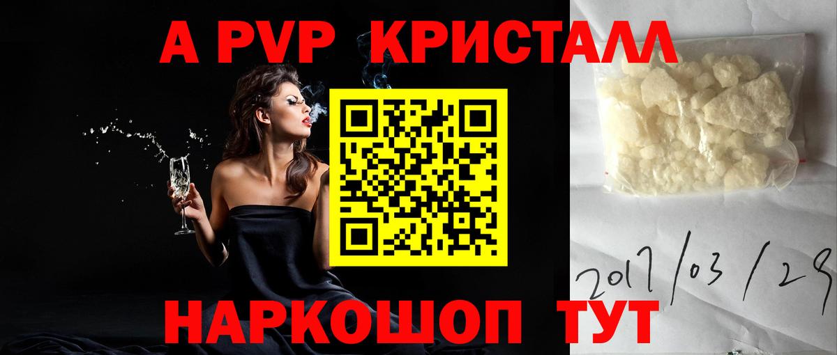 A-PVP крисы CK  Alpha PVP СК КРИС  Большой Камень  Вход с VPN  A PVP  A PVP СК КРИС 