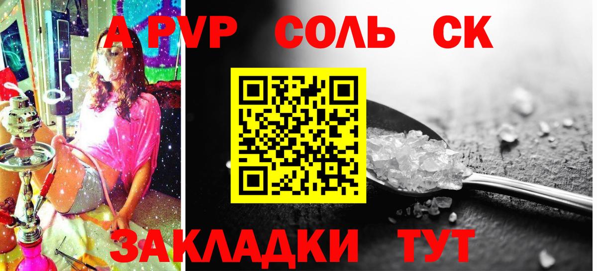 Alfa_PVP мука Большой Камень