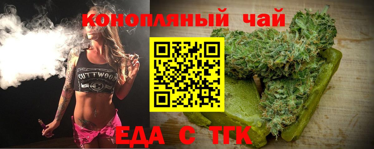 Большой Камень  Canna-Cookies марихуана  Вход с VPN 
