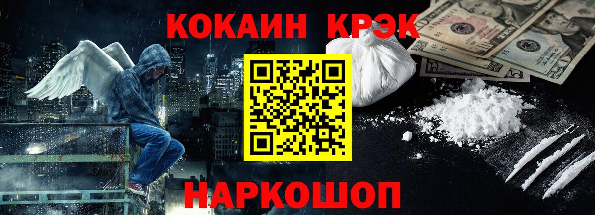 Cocaine Fish Scale Большой Камень