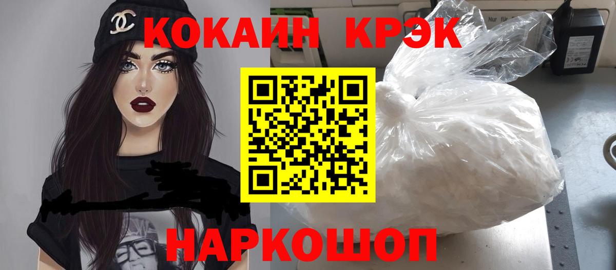 Большой Камень  Cocaine Перу  Кокаин Перу  Вход с VPN 