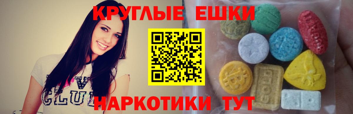 Ecstasy 99%  МЕГА как войти  shop как зайти  Большой Камень  Вход с VPN  Ecstasy 
