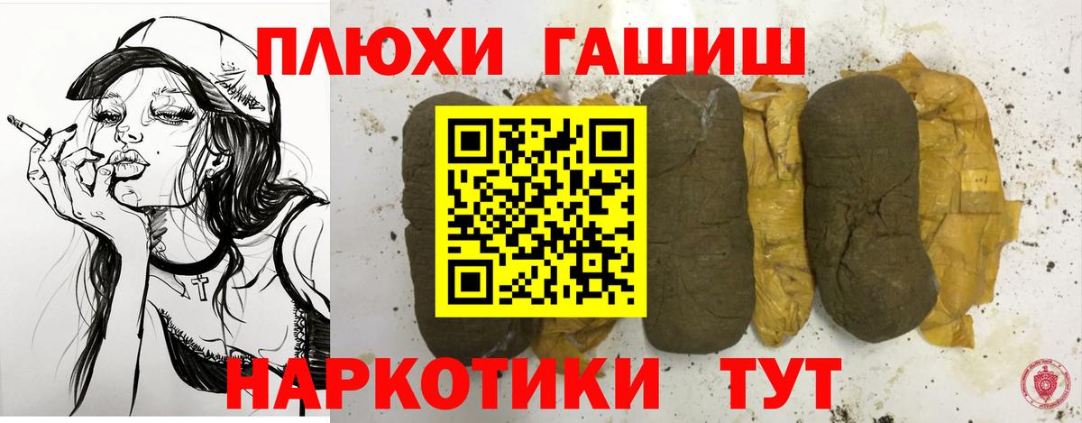 ГАШ  Вход с VPN  Большой Камень  ГАШ Изолятор  ГАШ Premium 