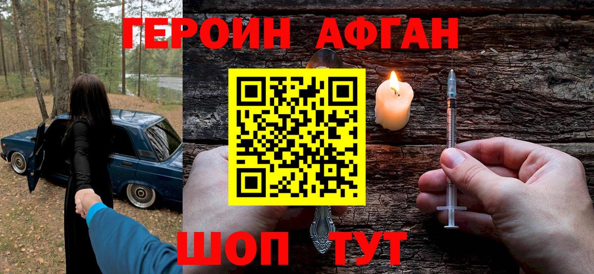 Большой Камень  Героин белый  Героин  Вход с VPN 
