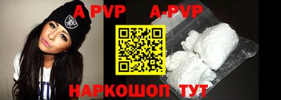 ALPHA-PVP Апшеронск