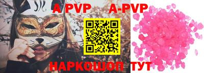 ALPHA-PVP Апшеронск