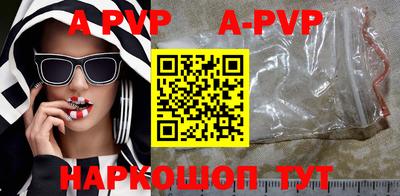 ALPHA-PVP Апшеронск