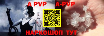ALPHA-PVP Апшеронск