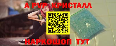 ALPHA-PVP Апшеронск