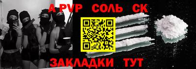ALPHA-PVP Апшеронск