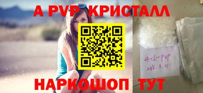 ALPHA-PVP Апшеронск