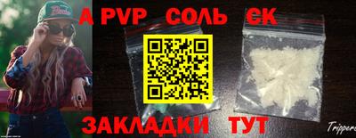 ALPHA-PVP Апшеронск