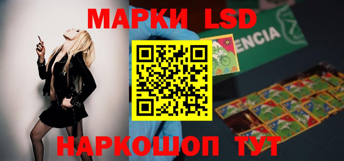 Лсд 25 экстази ecstasy  ЛСД экстази ecstasy  Большой Камень  Вход с VPN 