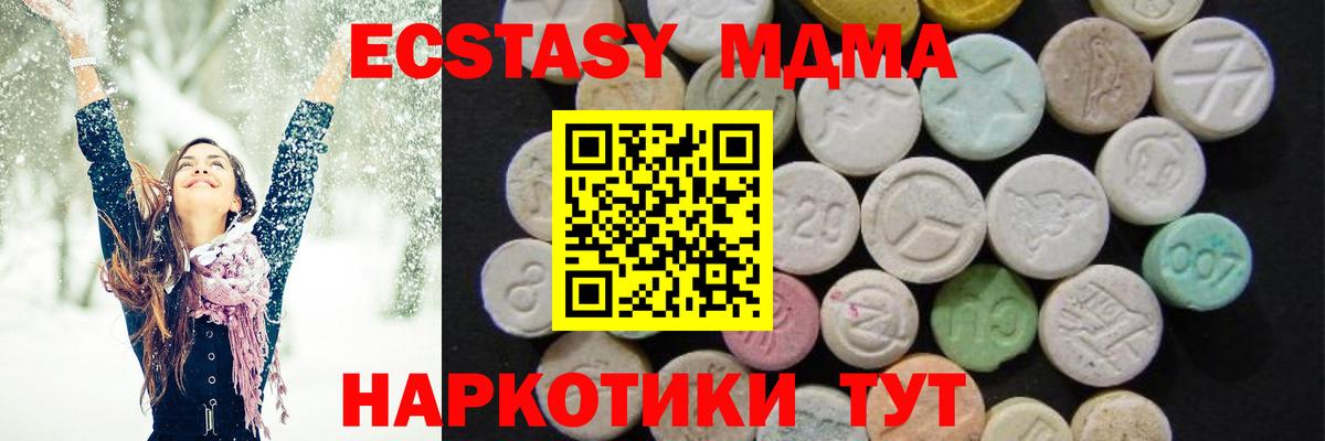 MDMA crystal Большой Камень