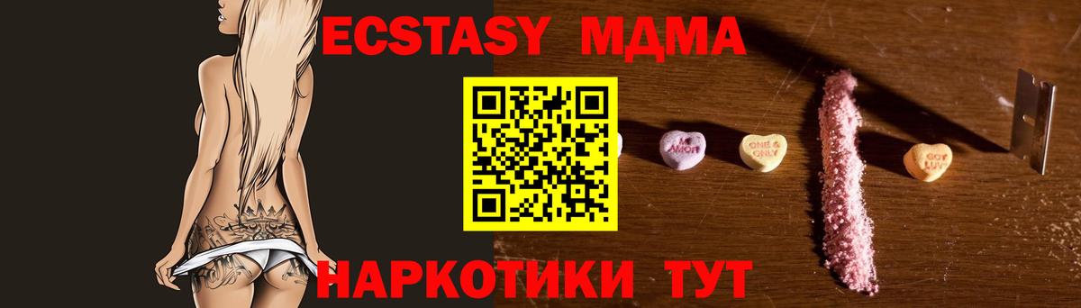 MDMA Molly  Вход с VPN  Большой Камень  МДМА  МДМА молли 