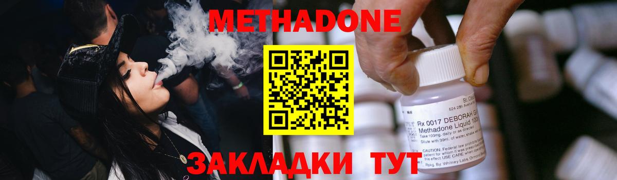 кракен   Вход с VPN  МЕТАДОН methadone  Большой Камень  МЕТАДОН мёд 
