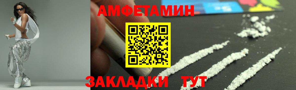 Метамфетамин Methamphetamine Большой Камень