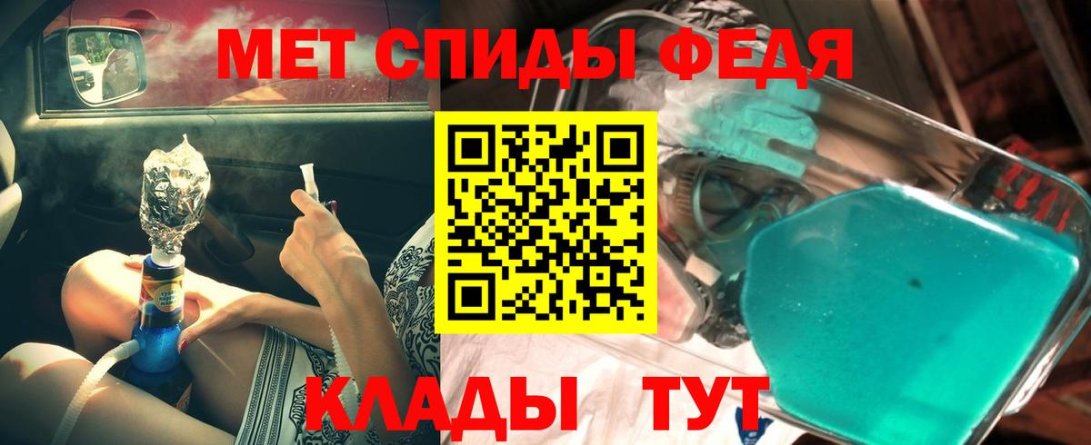 Метамфетамин Methamphetamine  Первитин  Большой Камень  Вход с VPN 