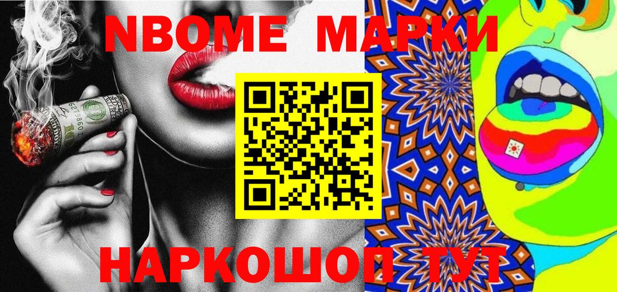 Марки N-bome 1,5мг  Марки N-bome 1,5мг  Вход с VPN  Большой Камень 