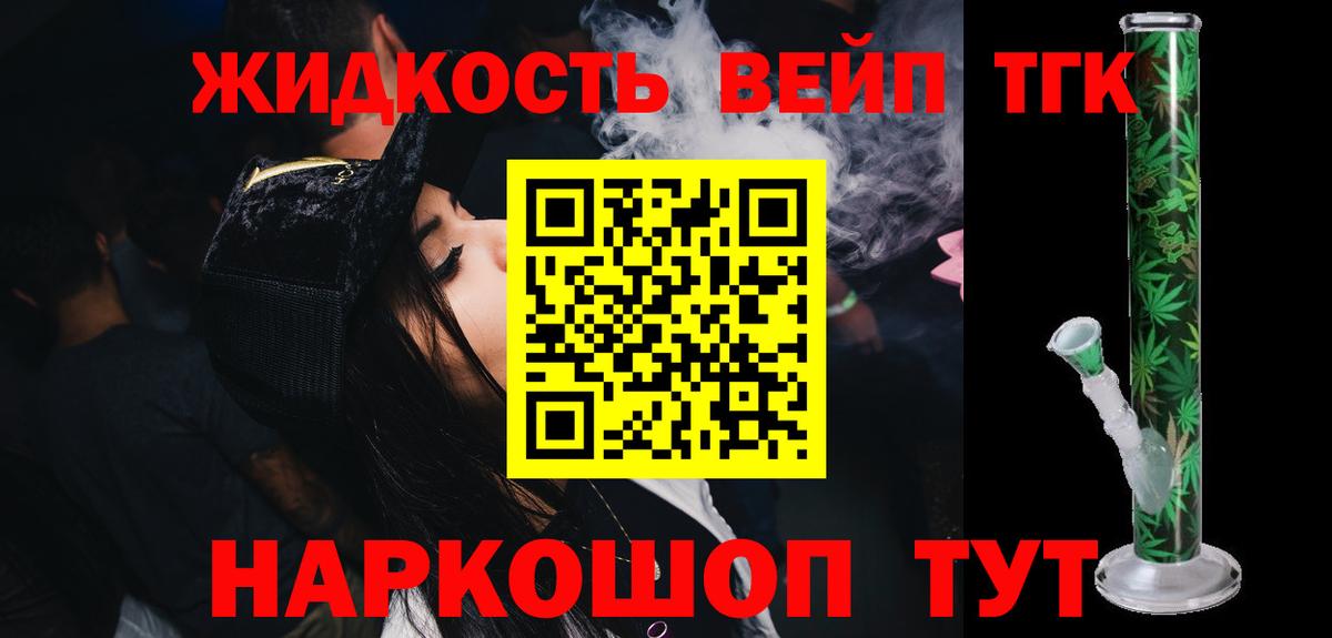 Дистиллят ТГК жижа Большой Камень